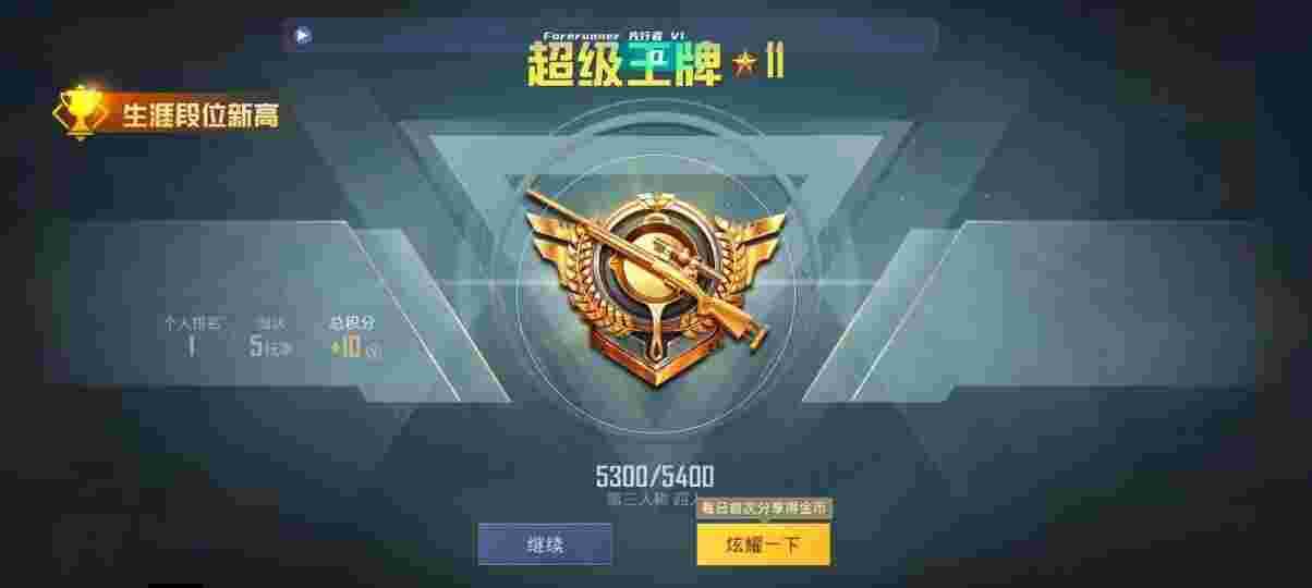 和平精英先行者透视直装 - pubgtoolpro卡密大全辅助预览图